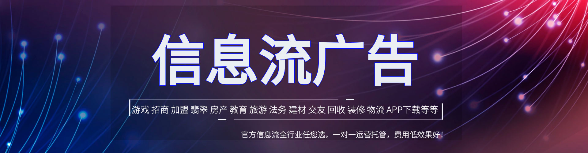 苏州信息流代运营