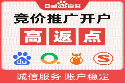 百度竞价账户管理全流程：从开户到运营的案例详解